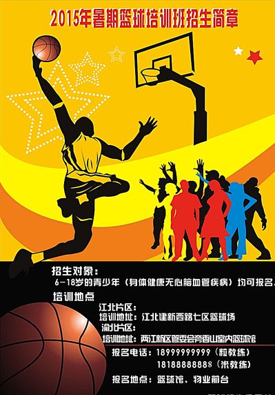 整了球队的